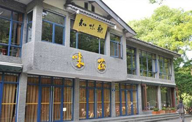 Weizhuang Zhiweiguan Restaurant (Yanggongdi)